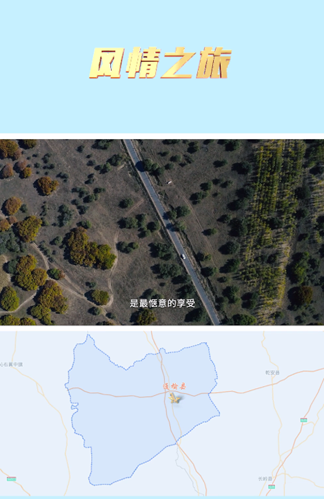 風情之旅.png
